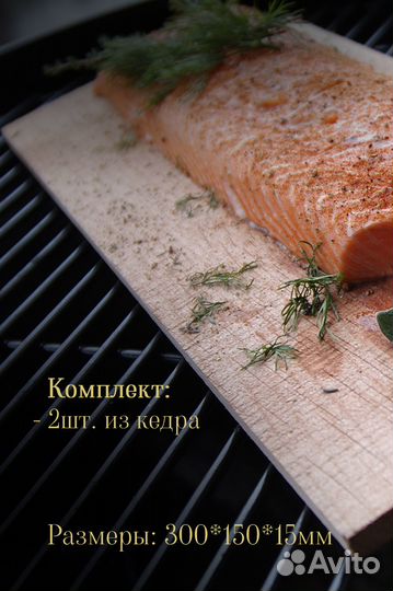 Гриль-доски