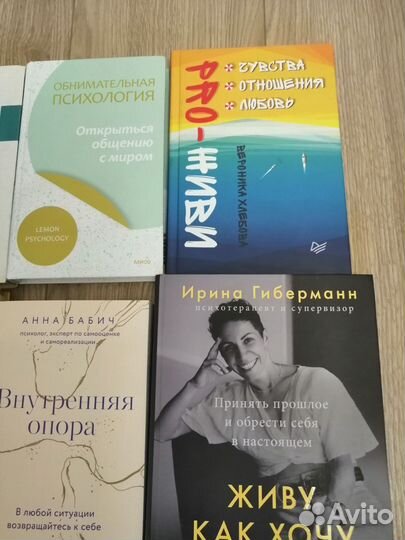 Книги по психологии