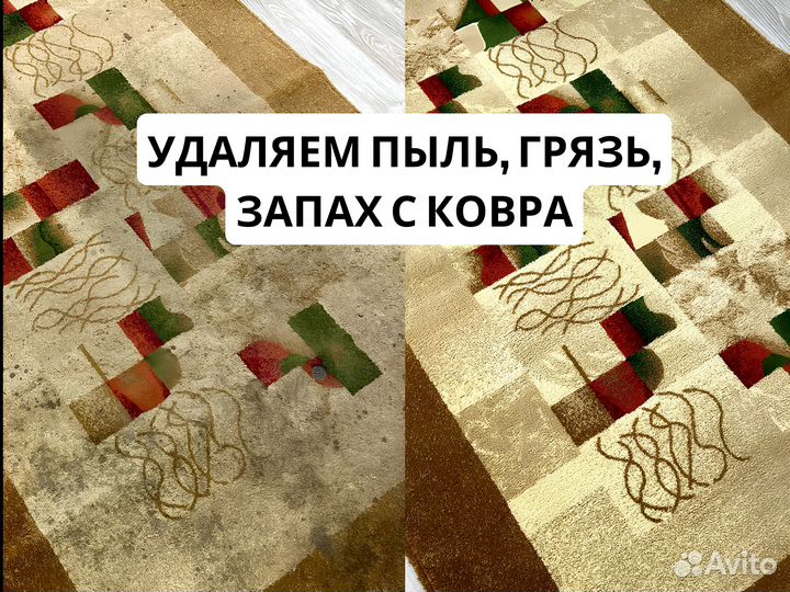 Чистка, химчистка, мойка, стирка ковров на фабрике