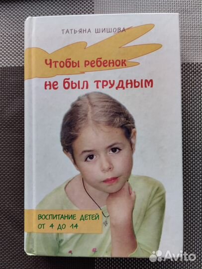 Популярные книги по психологии для родителей