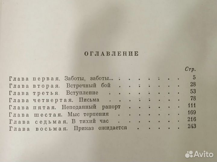 Книга Ю. Стрехнин Завещаю тебе