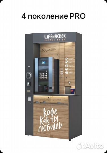 Аренда кофейной стойки