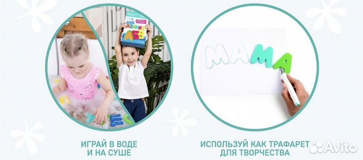 Набор для купания аква алфавит и цифры (эва)
