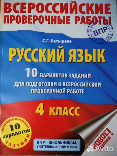 ВПР история 7 класс