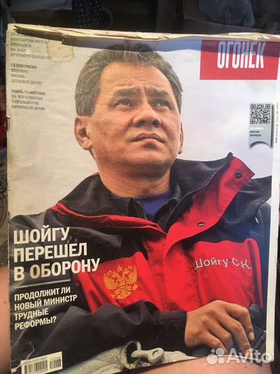 Журналы Огонёк 2012 и 2013