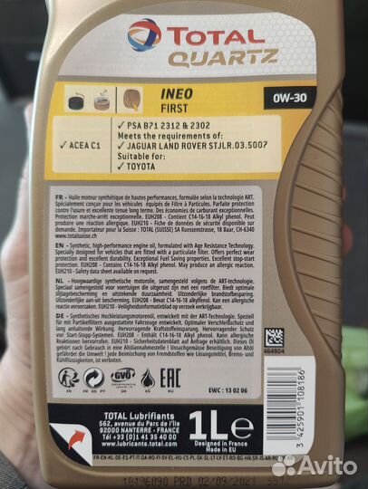 Продам масло Тотал