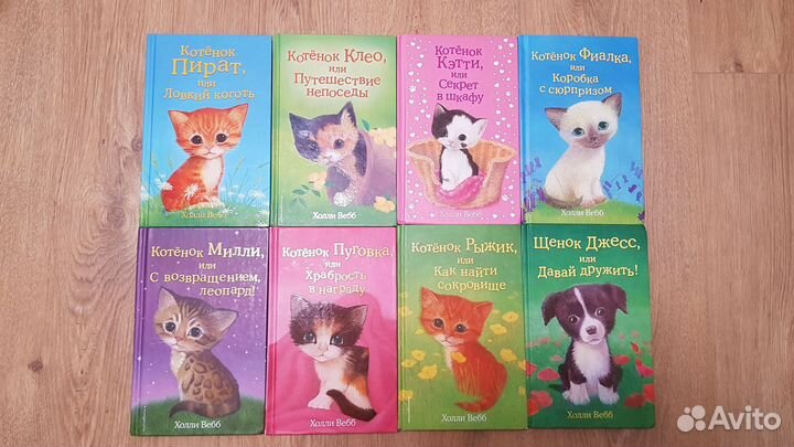 Холли Веб книги