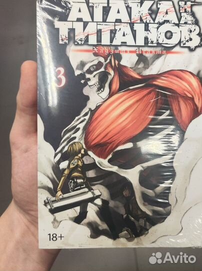 Атака Титанов