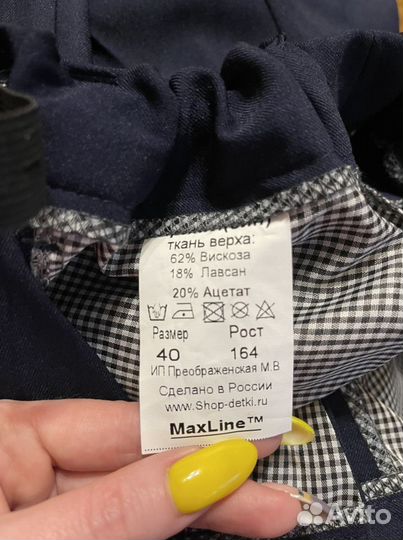 Брюки школьные для мальчика