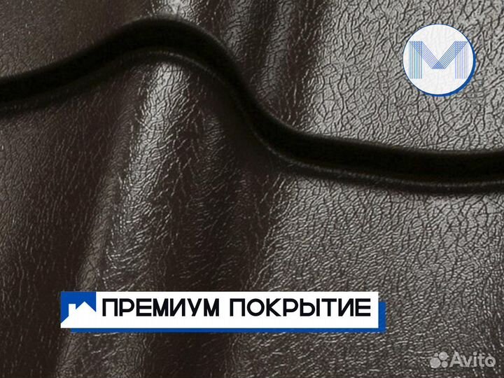 Металлочерепица