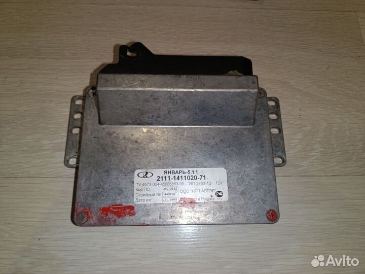 Эбу мозги на ваз