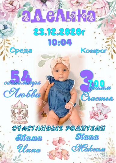 Детская метрика