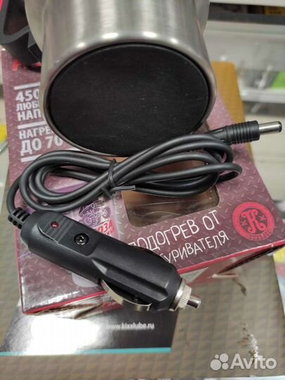 Автокружка 450мл