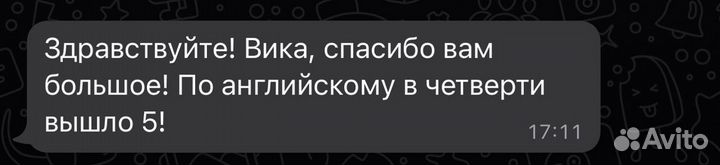 Репетитор по английскому и немецкому языку