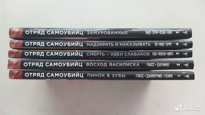 Комиксы Отряд самоубийц