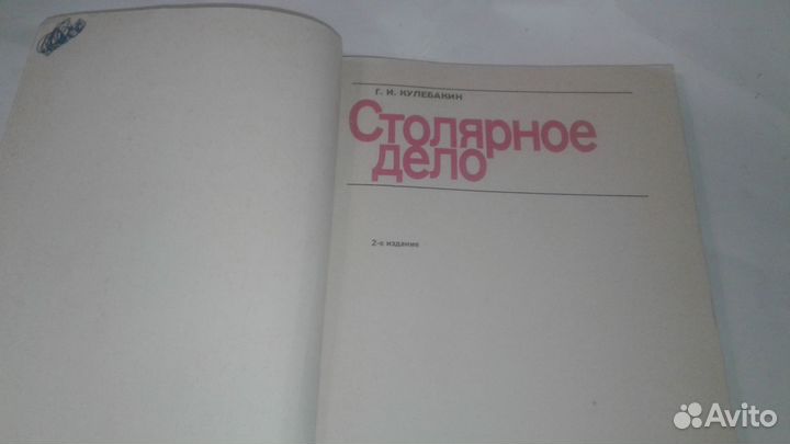 Книги- хобби, ремонт