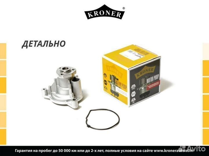 Насос водяной