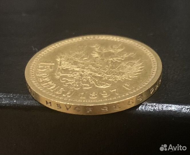Золотая монета 15рублей 1897 год