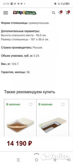 Кровать трансформер