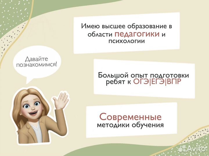 Репетитор по русскому языку