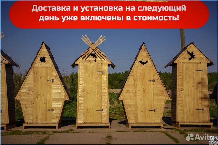 Дачный туалет