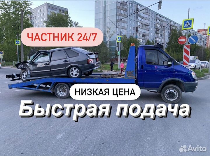 Услуги Эвакуатора Казань/24/7/ Межгород