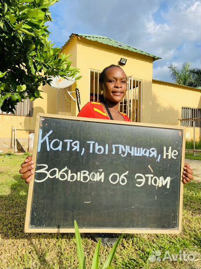 Фото из Африки, подарок на день рождения