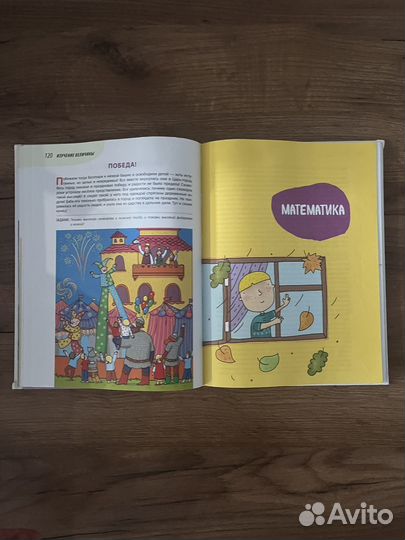 Годовой курс для детей 3-4 лет Елены Янушко