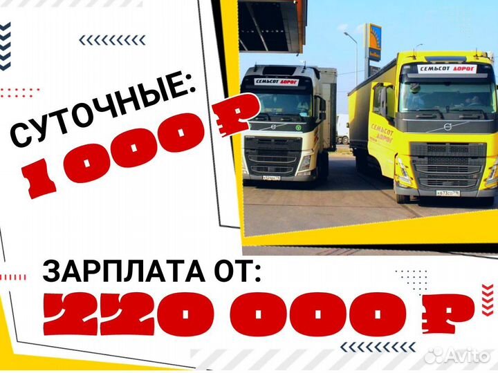 Водитель кат Е в Московскую колонну
