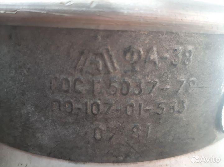 Фляга алюминиевая бу 40л