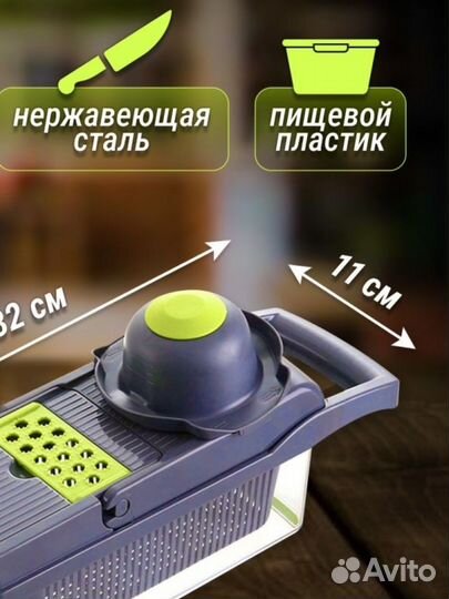 Многофункциональная овощерезка