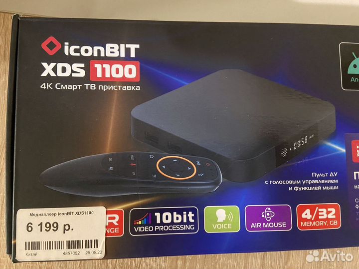 Подписка iptv