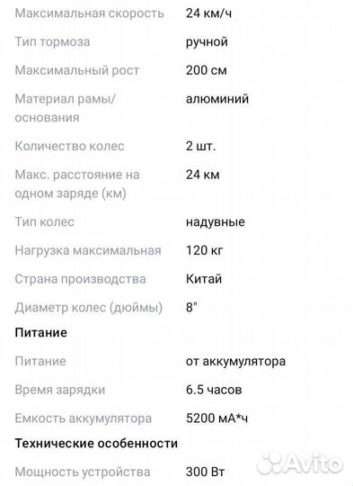 Электросамокат hiper