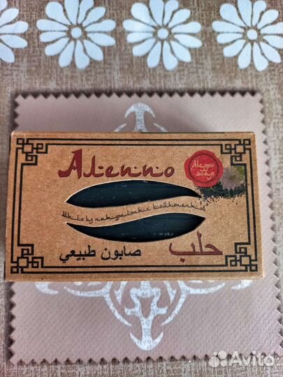 Алеппское мыло