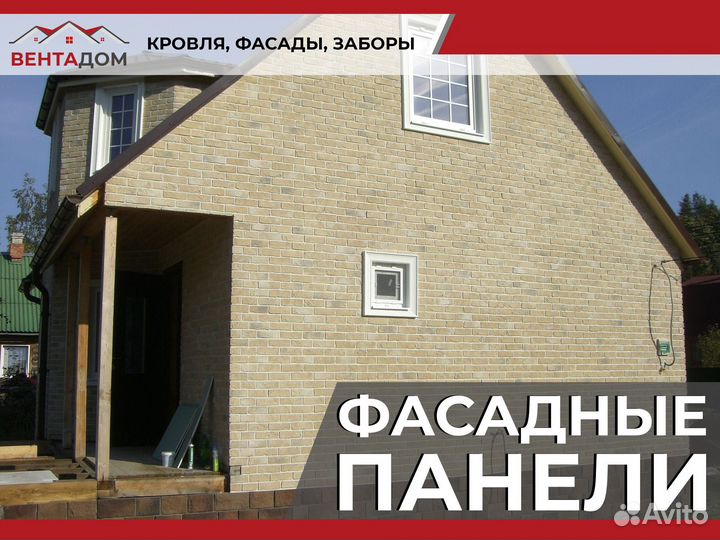 Фасадные панели Дёке