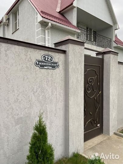 Адресные таблички, табличка на дом дачу забор