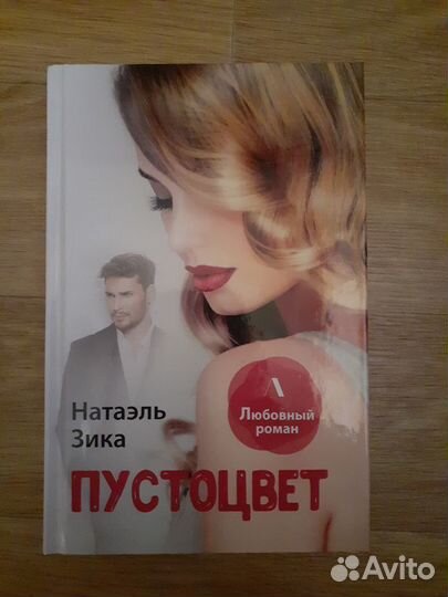 Книги романтическое фэнтези, любовный роман, проза