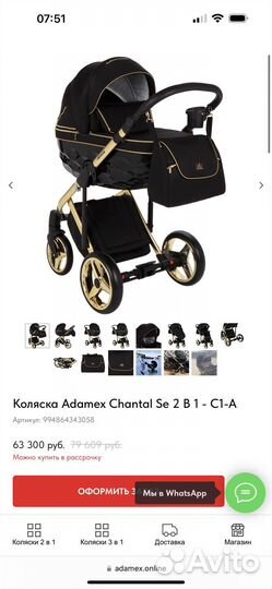 Коляска 2в1 adamex