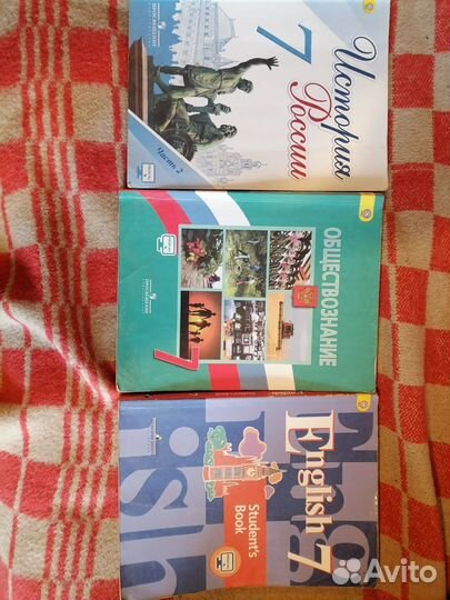 Учебники 7 класс