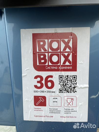 Ящик пластиковый с крышкой для хранения