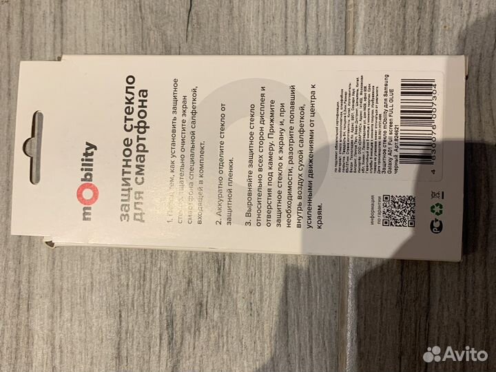 Защитное стекло для смартфона Samsung Galaxy A01