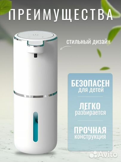 Дозатор для жидкого мыла