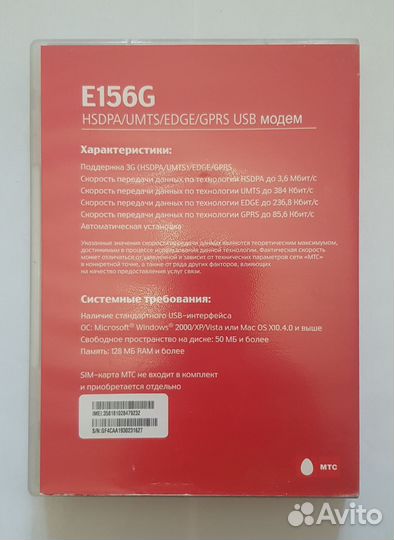 МТС Коннект USB-модем E156G