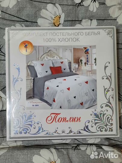 Белье постельное(Ивановское) двуспальное