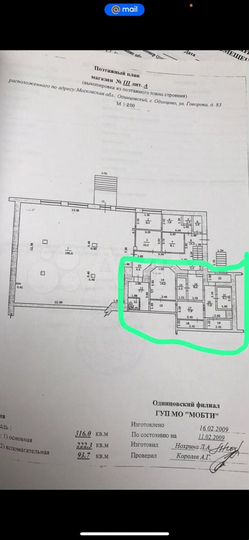 Помещерие Свободного назначения 70 м²