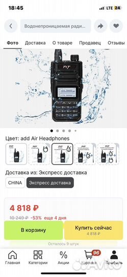 Рация TYT TH-UV58 10w