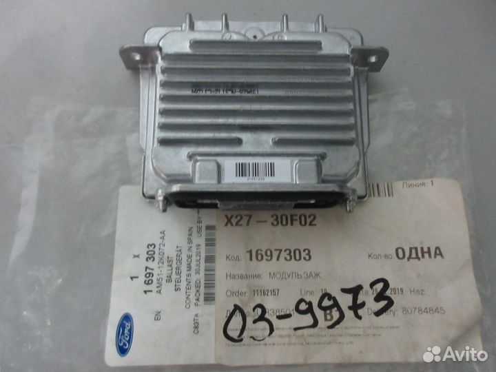 Блок розжига Valeo 7Green Discovery XJ XC60 Kug