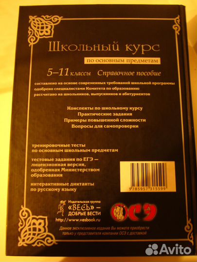 Школьный курс по основным предметам 5-11