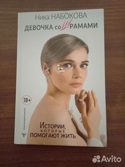 Ника Набокова