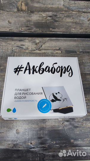 Планшет для рисования водой